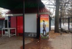 «День тишины» в Луганске