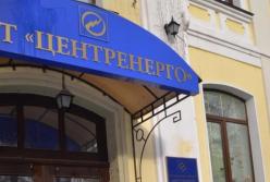 Как сделать приватизацию неправильно или финт ушами Центрэнерго