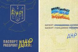 Ползучая аннексия Донбасса. Чем опасны для Украины путинские паспорта ОДРЛО