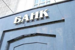 Это начало большого конца нашей банковской системы