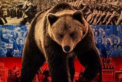 Вечный проигрыш Москвы «проклятому Западу»