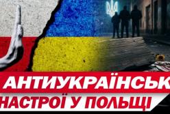 Антиукраїнська істерія в Польщі може стати більшою проблемою, ніж Угорщина Орбана 