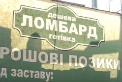 Офшорный бизнес семьи Тимошенко: ломбарды и другие подробности (расследование)