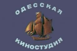 Одесская киностудия выложила в открытый доступ свои картины