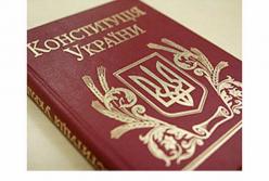 Конституція України: про неї знають, але часто не виконують