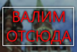 Урок «вставания империи с колен» будет жестоким