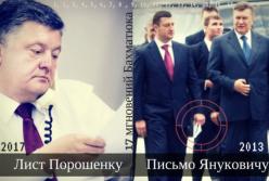 17 мгновений Бахматюка, или почему Порошенко должен игнорировать открытое письмо от олигарха