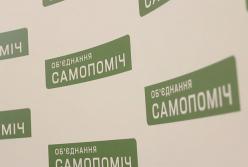 «Самопомощь» попала в ловушку региональной политики