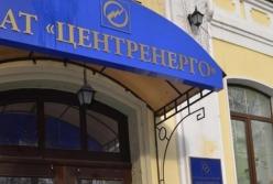 Приватизация «Центрэнерго»: основной претендент на приобретение -«смотрящий» Виталий Кропачев 