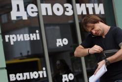 В Украине идет очень здоровый процесс: ставки по депозитам снижаются