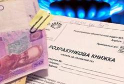 Субсидии по-новому: в Украине кардинально изменили правила