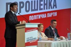 Кто есть кто в списке Блока Порошенко: вторая «тридцатка»