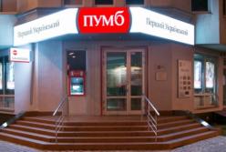 Как Ахметов деньги из «ПУМБ» выводит