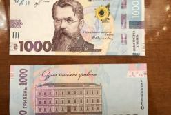 Міфи про банкноту у 1000 гривень 