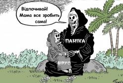 Карантин в Україні: не бійтесь, є зараза гірше