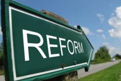 Четкий сигнал успеха «решительных реформ»