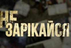 «Не зарекайся»: О боевиках Донбасса и белогвардейцах