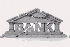 Банкротство банков: поиск и наказание виновных (стенограмма)