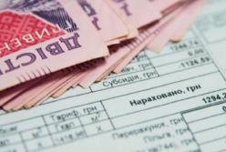 Правила начислений субсидий изменили – у кого отберут помощь