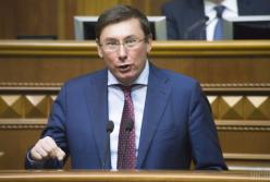 Яка головна думка з виступу генпрокурора Луценка?