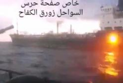 Судьба контрабандиста – ливийские военные обстреляли крымский танкер