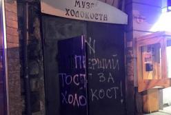 «Антисемитизм» в Украине: реакция стабильная - бездействие