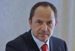 Тигипко Сергей Леонидович