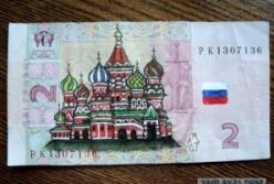 Житель «ДНР»: Украинская валюта для нас выгодней российской