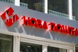 "Новая почта" повышает тарифы