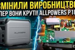 Allpowers Volix P1800: Оновлена зарядна станція з покращеним дизайном та новими функціями