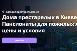 Как помочь пожилому человеку справиться с одиночеством: из опыта пансионата для пожилых в Киеве