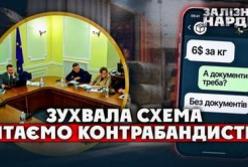 Контрабанда в Україні: 300 мільярдів гривень втрат через схеми, які рекламують на білбордах
