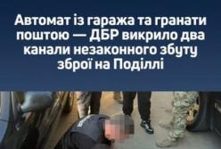 ДБР ліквідувало канали нелегального збуту зброї на Хмельниччині та Вінниччині