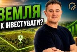 Інвестиції в українську землю: як дохідність сягає 25% річних, а ринок трансформується