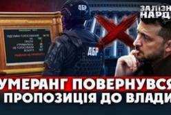 План Банкової провалився: антикорупційні законопроекти включено до порядку денного Ради