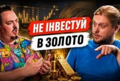 Золото: Спекулятивна бульбашка чи захист від світових криз? Аналітики застерігають