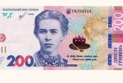 В Украине появятся новые купюры номиналом в 200 грн