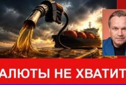 Зимитичний крах російської економіки: аналіз наслідків ударів по НПЗ та банківської кризи