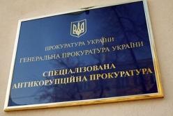 В Украине руководителя САП снова будут назначать на 5 лет