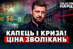 Бюджетна діра для армії: 27 мільярдів доларів дефіциту чи маніпуляція цифрами?