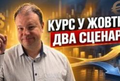 Прогноз курсу валют та цін на ресурси на жовтень: геополітичні ризики та рішення регуляторів