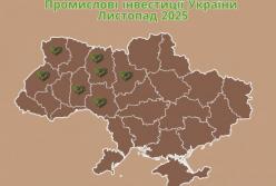 Інвестиційний листопад України: нові заводи, індустріальні парки та зростання переробки. Огляд Сергія Гарбара