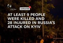 Нічна атака на Київ: 9 загиблих, 28 поранених, серед жертв – діти