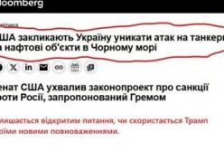 Україна припиняє удари по танкерах з казахською нафтою після тиску США