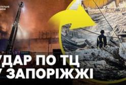 Російські військові знищили ТЦ "Амстор" у Запоріжжі: рятувальники розповіли про деталі атаки