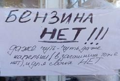Країна-бензоколонка втрачає позиції: у Москві вже теж обмежили продаж бензину (відео)