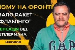 Вибори, ракети та корупція: Чому Україна досі чекає на власну оборонну міць