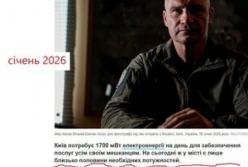 Київ готується до зими: 0,2 ГВт резервної енергії на тлі значного дефіциту