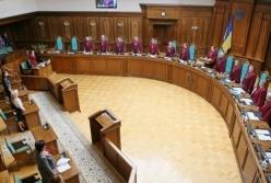 КСУ вынес решение по закону об образовании