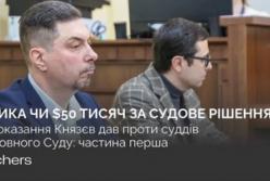 Суддю Верховного Суду підозрюють у отриманні 50 тисяч доларів: деталі розслідування